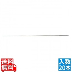 18-8 丸 魚串(20本入)直径2.5×540mm 写真1