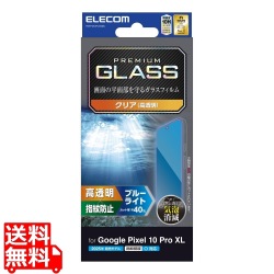 Google Pixel 10 Pro XL ガラスフィルム 高透明 ブルーライトカット 写真1