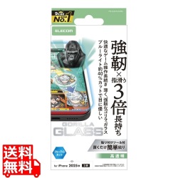 iPhone 17 ガラスフィルム ゲーミング ゴリラ ブルーライトカット 写真1