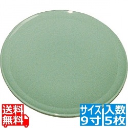 プラ容器 高台皿 青磁 9寸(5枚入) 写真1