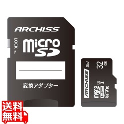 ARCHISS Standard microSDHCメモリ-カード UHS-I U1 C10 V10 32GB 写真1