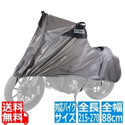 ツーリングハーフカバー 写真1