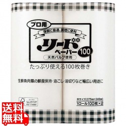 業務用プロ用リードペーパー100 大(100枚×2ロール) 写真1