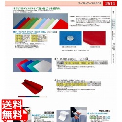 テーブルクロスとりぼんロールTRR140 ホワイト 写真1