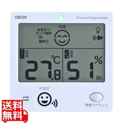 しゃべるデジタル温湿度計 CRV-1000 写真1