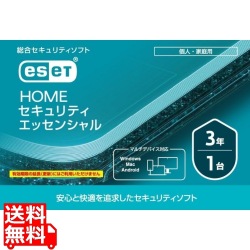 ESET HOME セキュリティ エッセンシャル 1台3年 (カードタイプ) 写真1