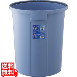 ベルク 丸型ペール ブルー 60N 本体 ※蓋は別売です 写真1