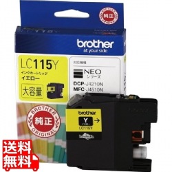 インクカートリッジ (イエロー大容量) 写真1