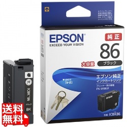 インクカートリッジブラック大容 写真1