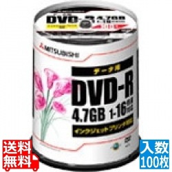 データ用DVD-R 4.7GB 100枚入り16倍速対応印刷可能レーベル 写真1