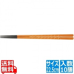 PBT亀甲箸 (10膳入)春慶塗 22.5cm 90030613 写真1