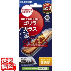 iPhone 16 ガラスフィルム 高透明 ゴリラ 0.21mm 写真1