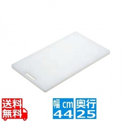 白菊家庭用プラスチックまな板 大(440×250) 写真1