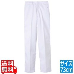 白ズボン FH-430(前ファスナー) 73cm 写真1