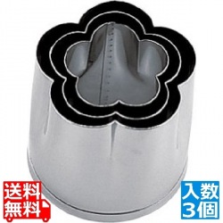 SA18-8本職用厚口抜型梅 (3ヶ入) 写真1