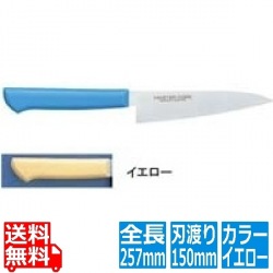 マスターコック抗菌カラー庖丁ペティナイフ MCPK-150 イエロー 業務用 写真1