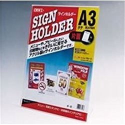 アクリル サインホルダー 片面用47601 A3縦 写真1