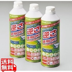 ダストブロワー ECO(エアダスター) 写真1