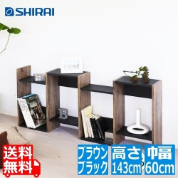 白井産業 オープンシェルフ・ラック ビンテージブラウン ブラック 高さ約140cm COB-1460 VK | シェルフ ヴィンテージ 本棚 おしゃれ 黒 4段 ラック 写真1