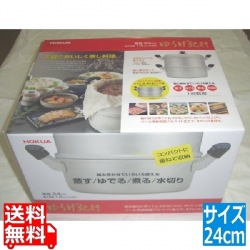 ゆうげ紀行蒸し器セット24cm 写真1
