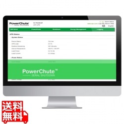 PowerChute Serial Shutdown for Business 写真1