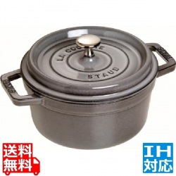 40509-307 ココット ラウンド 22cm グレー ※ IH対応 IH (100V/200V)とガス火対応 写真1