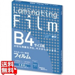 ラミネーター専用フィルム100枚・B4 写真1