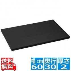 クッキンカット PRO ブラック 103 600x300x20mm CookinCut Pro black 写真1