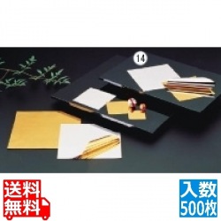 懐敷 金銀 (500枚入) M30-438 写真1