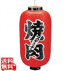 ビニール提灯 印刷9号長型 焼肉b210 写真1