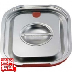 EBM ガストロノームパン用シリコン付カバー 1/3 写真1