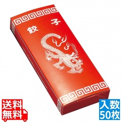 餃子箱 レンジ用(50枚入)02561 写真1