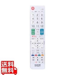 テレビリモコン 東芝 レグザ対応 設定不要ですぐ使える 見やすい文字サイズ 押しやすいボタン Netflix/YouTube対応 ホワイト 写真1