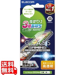 iPhone 16 ガラスフィルム ゲーミング 高透明 写真1