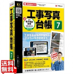 工事写真台帳7 写真1
