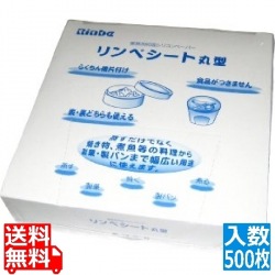 リンベシート丸型 メッシュペーパー(500枚入)RSM-120 写真1