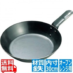 キング 鉄 オーブンレンジ用 フライパン 30cm 写真1