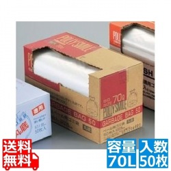 業務用 丸底 ゴミ袋 半透明(三層構造)70L(50枚入) 写真1