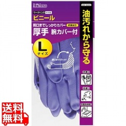V-112 ダンロップビニール厚手手袋腕カバー付L 写真1