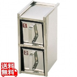 SA18-8溶接引出式ヤクミ入 2段2ヶ入 写真1