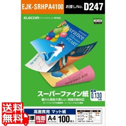 スーパーファイン紙/高画質用/標準/両面/A4/100枚 写真1