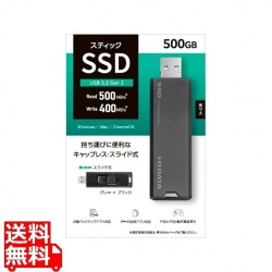 USB3.2 Gen2対応 スティックSSD 500GB グレー×ブラック 写真1