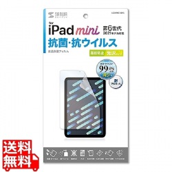 Apple iPad mini 第6世代用抗菌・抗ウイルス光沢フィルム 写真1