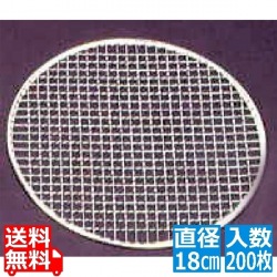 EBM 丸 焼アミ(並)200枚入 No.09 直径180 写真1