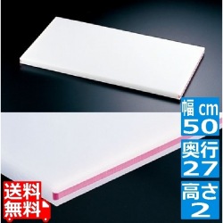 住友 抗菌スーパー耐熱まな板 カラーライン付 SSWKL 桃 写真1