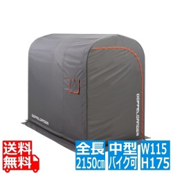 バイクガレージ 2150 スリム ドッペルギャンガー doppelganger 写真1