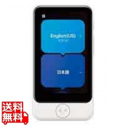 POCKETALK S2 Plus スタンダード グローバル通信(2年)付き ホワイト PTS2P-W 写真1