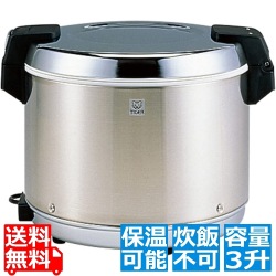 タイガー 業務用 電子ジャー 3升 〈炊きたて〉( 保温専用 炊飯は出来ません ) JHA-A54P ( JHA-540A の後継品 ) 写真1