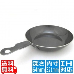 SA鉄黒皮オーブン用厚板フライパン 32cm ※ IH対応 IH (100V/200V)とガス火対応 写真1