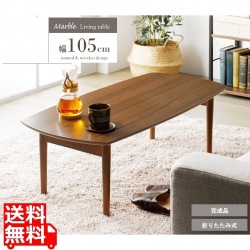 折りたたみ ローテーブル 105cm 北欧 ウォールナット 木製 長方形 完成品 折れ脚 モダン おしゃれ リビング 即納 ブラウン マーブル iw-89b 写真1
